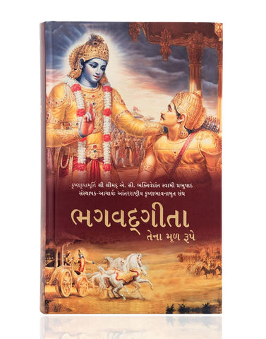 Bhagavad Gita As It Is Gujarati