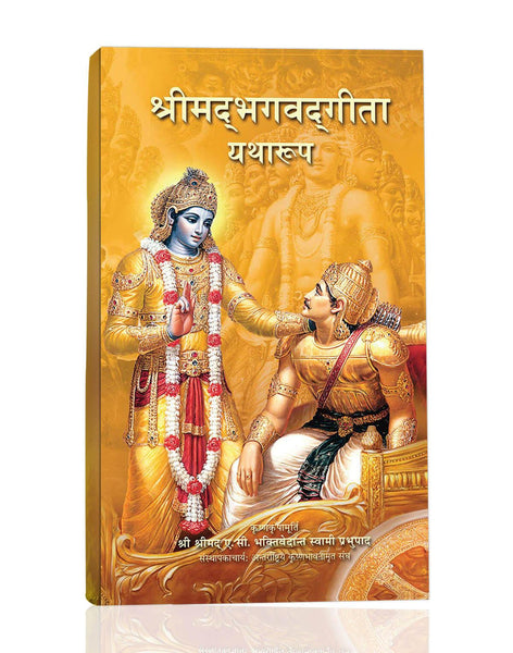 Bhagavad Gita As It Is Nepali