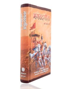 Bhagavad Gita As It Is Marathi