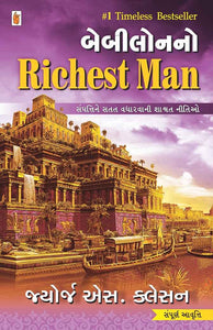 Babylon No Richest Man (Gujarati)