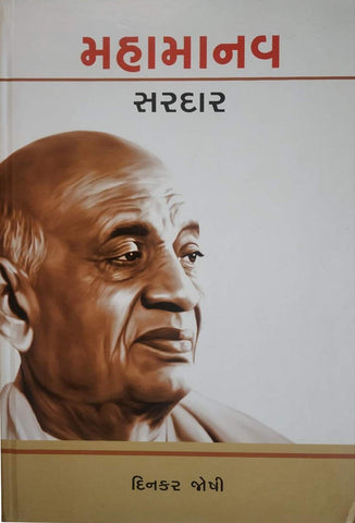 MahaManav Sardar