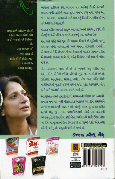 Get Well Soon (Gujarati)