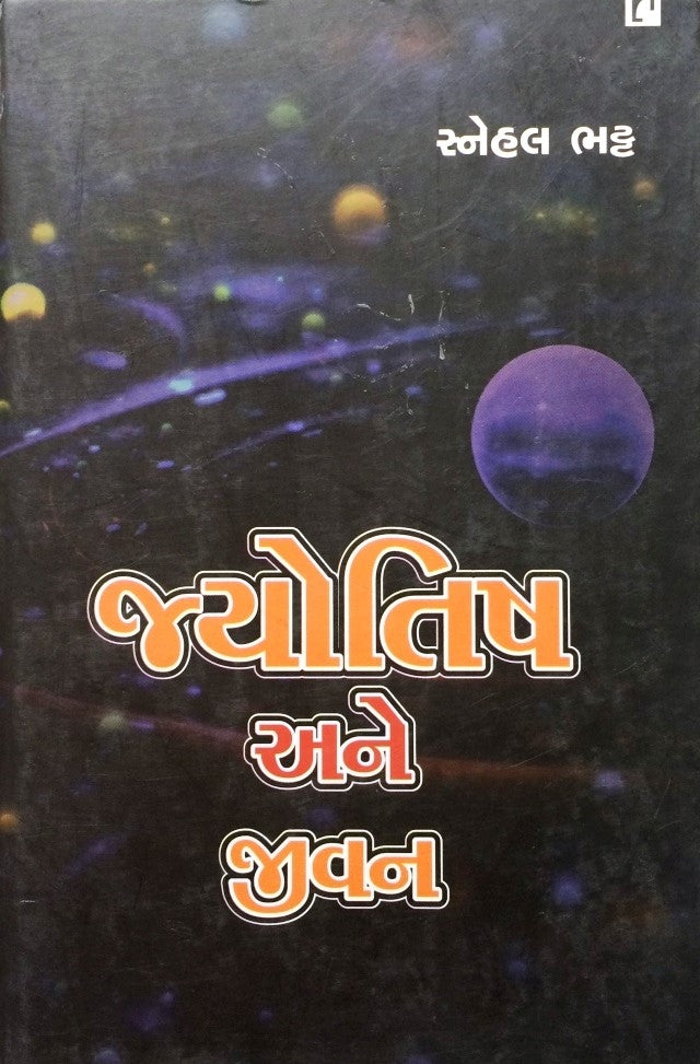 Jyotish Ane Jivan