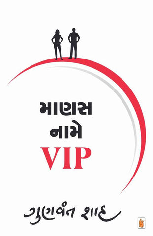 Manas Name VIP