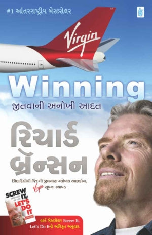 Winning (Gujarati)