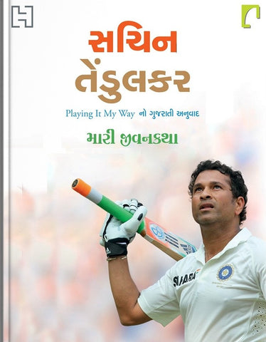 Sachin Tendulkar: Playing it My Way - My Autobiography